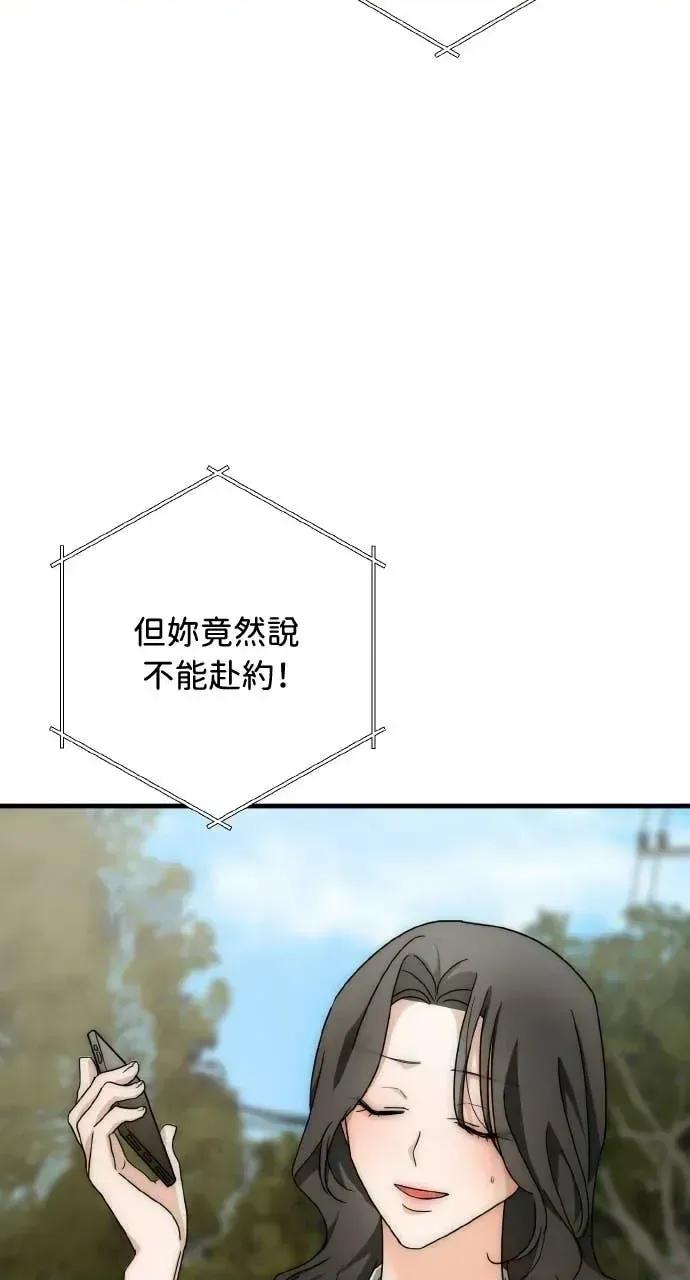 邻居弟弟的心动攻势 邻居弟弟的心动攻势-第17话 第76页