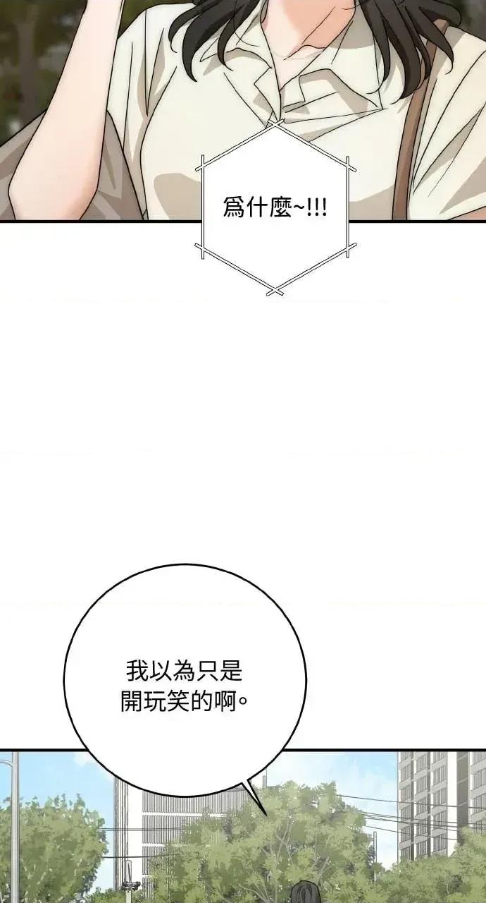 邻居弟弟的心动攻势 邻居弟弟的心动攻势-第17话 第77页