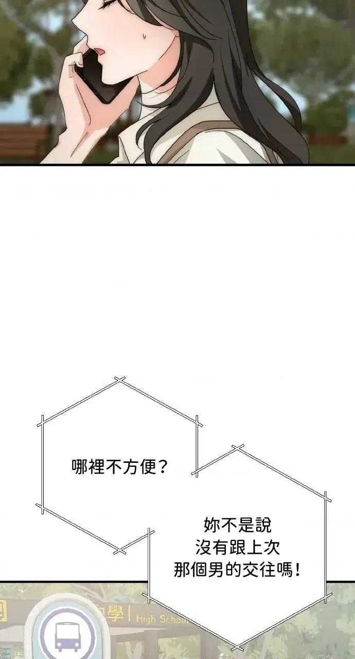 邻居弟弟的心动攻势 邻居弟弟的心动攻势-第17话 第79页