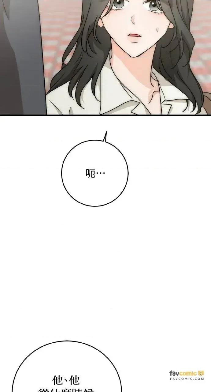 邻居弟弟的心动攻势 邻居弟弟的心动攻势-第18话 第8页