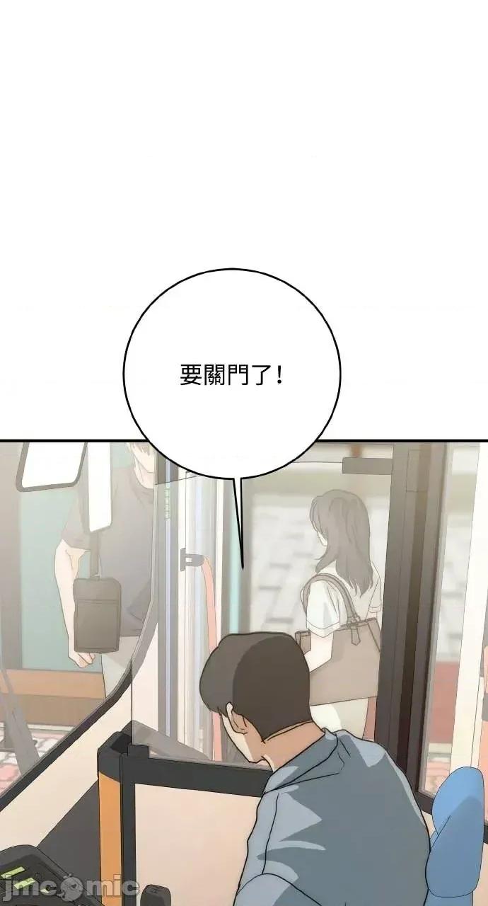 邻居弟弟的心动攻势 邻居弟弟的心动攻势-第18话 第10页