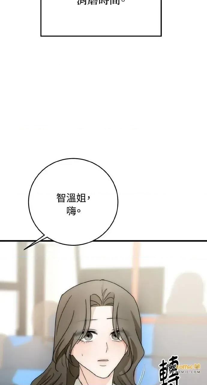 邻居弟弟的心动攻势 邻居弟弟的心动攻势-第18话 第16页