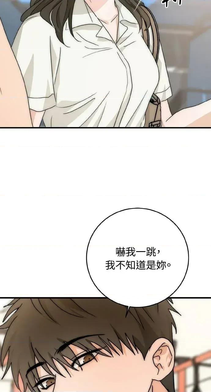 邻居弟弟的心动攻势 邻居弟弟的心动攻势-第18话 第17页
