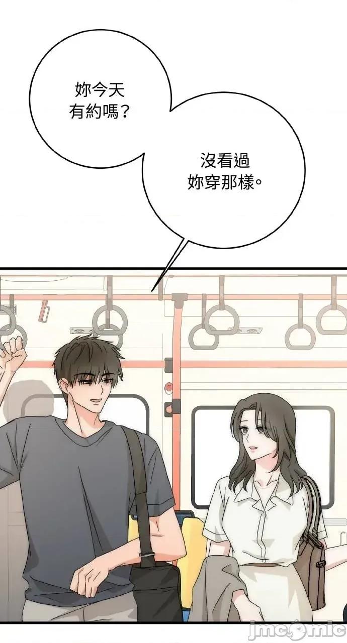 邻居弟弟的心动攻势 邻居弟弟的心动攻势-第18话 第20页
