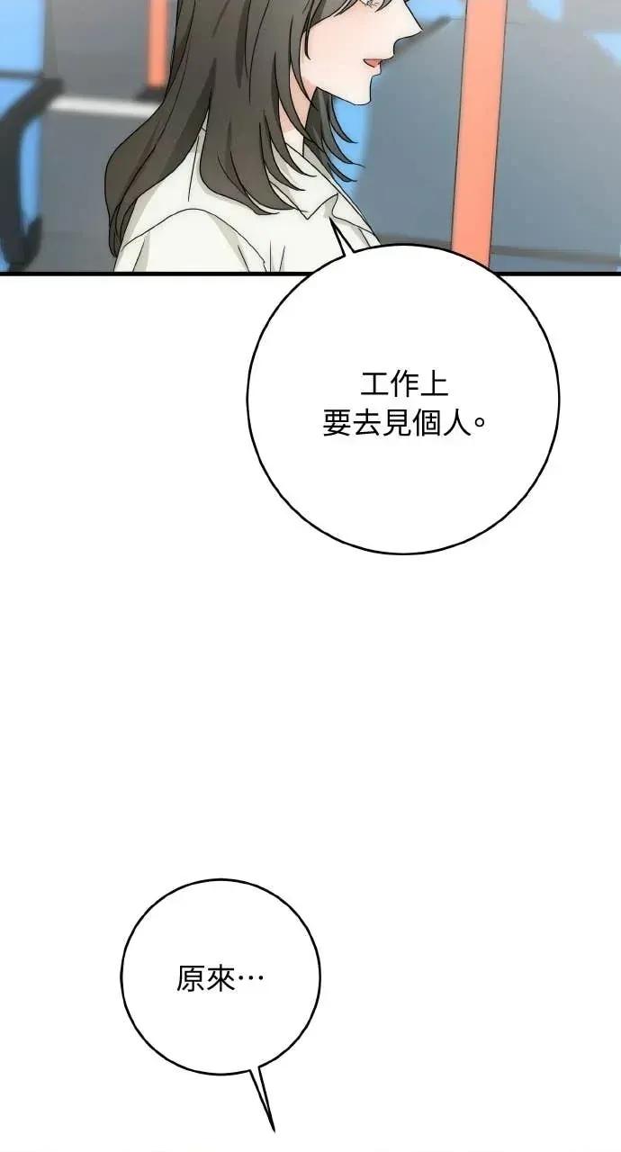 邻居弟弟的心动攻势 邻居弟弟的心动攻势-第18话 第23页