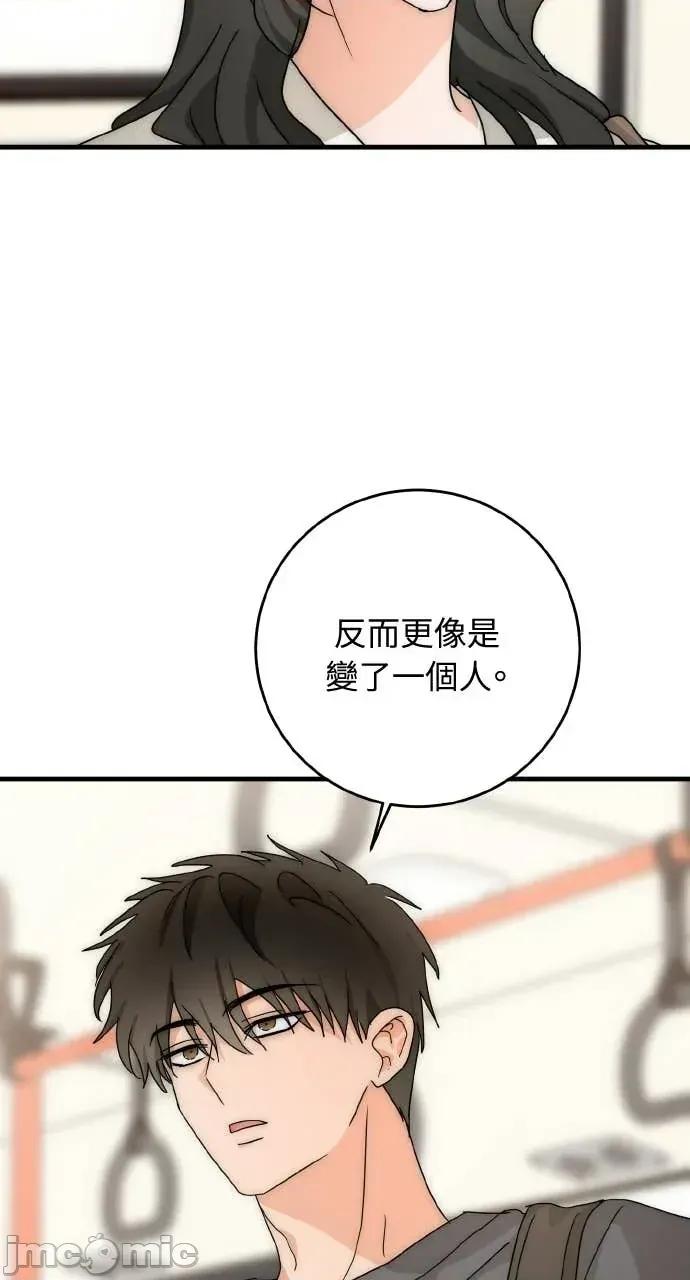 邻居弟弟的心动攻势 邻居弟弟的心动攻势-第18话 第30页