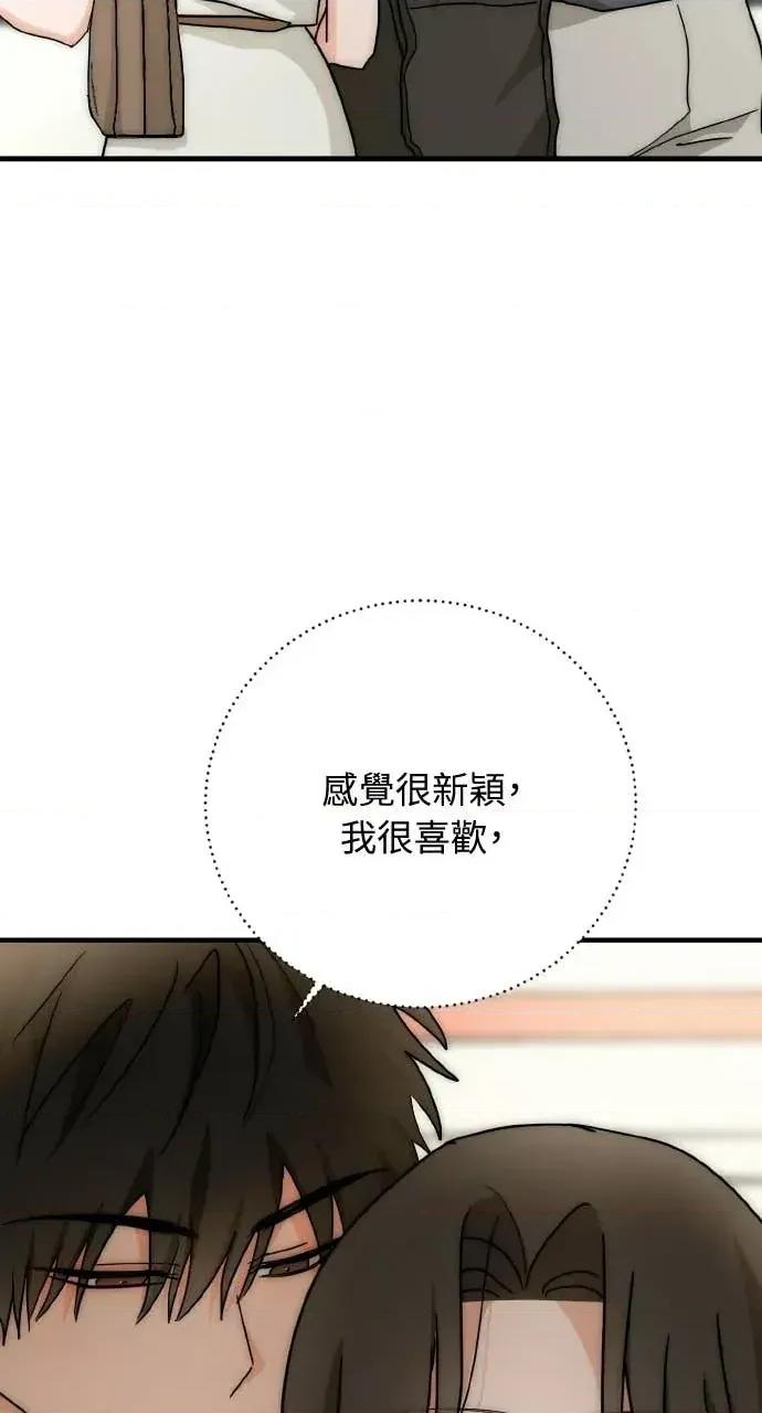 邻居弟弟的心动攻势 邻居弟弟的心动攻势-第18话 第33页