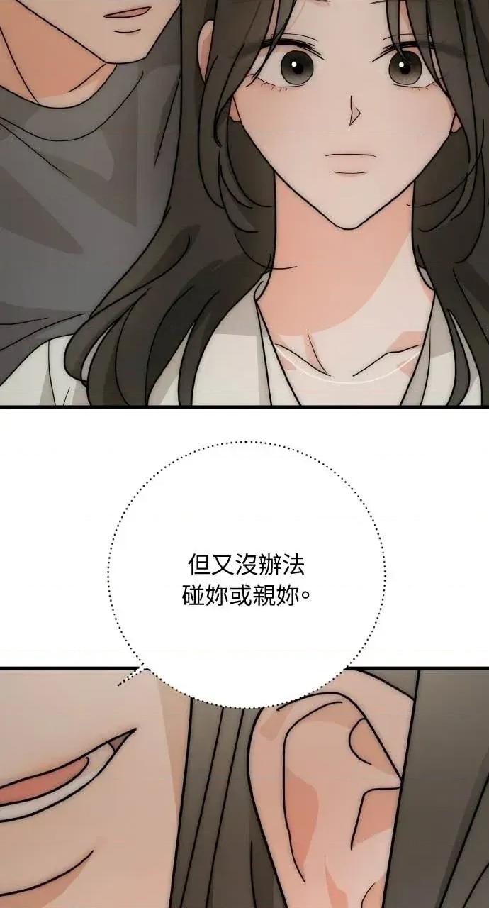 邻居弟弟的心动攻势 邻居弟弟的心动攻势-第18话 第34页