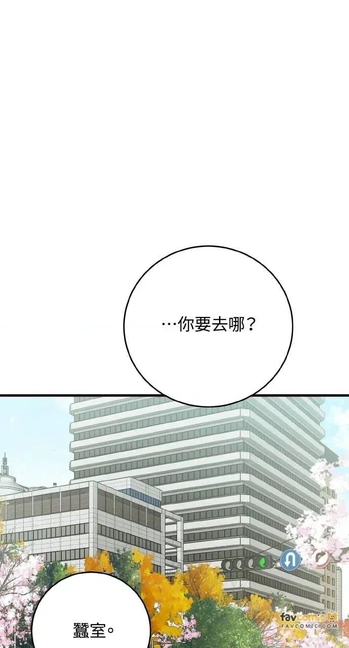 邻居弟弟的心动攻势 邻居弟弟的心动攻势-第18话 第36页