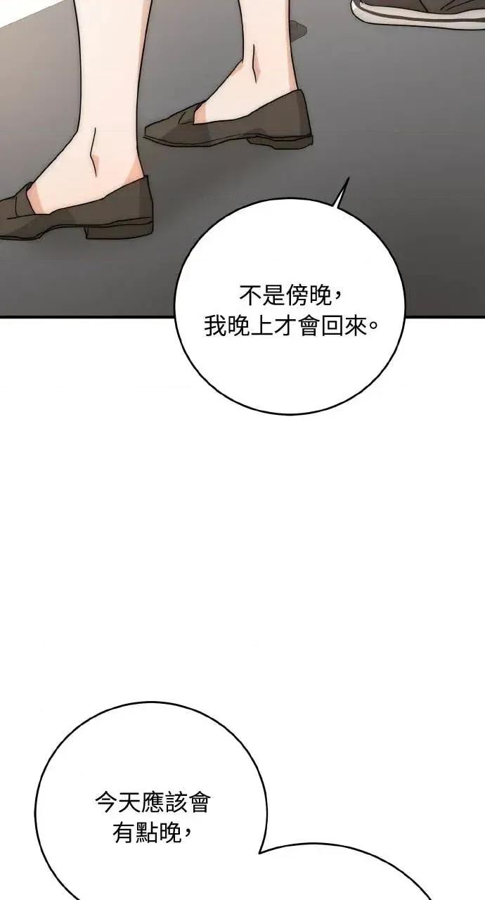 邻居弟弟的心动攻势 邻居弟弟的心动攻势-第18话 第41页
