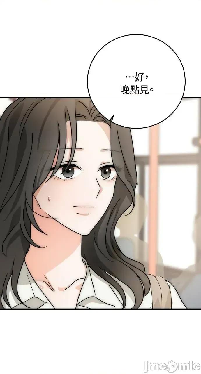 邻居弟弟的心动攻势 邻居弟弟的心动攻势-第18话 第50页