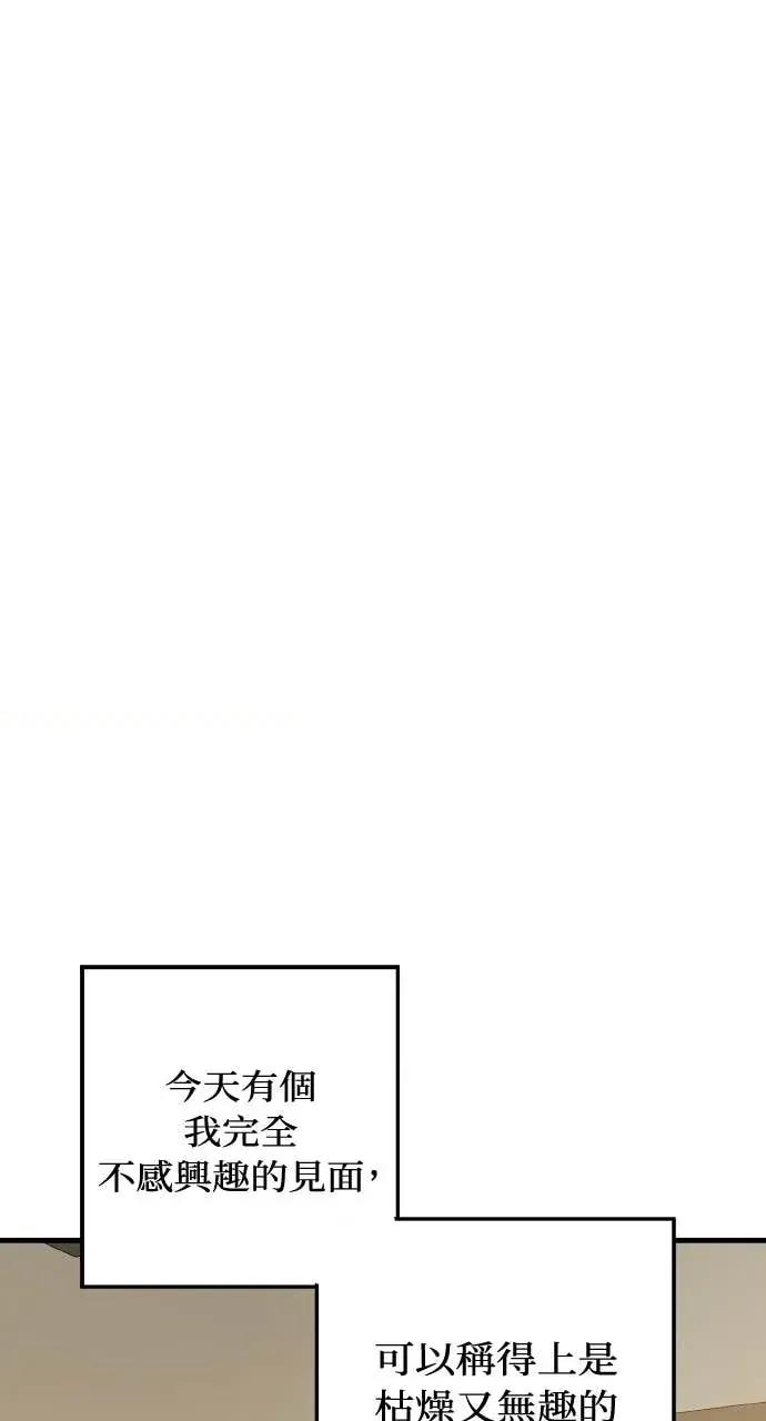 邻居弟弟的心动攻势 邻居弟弟的心动攻势-第18话 第52页