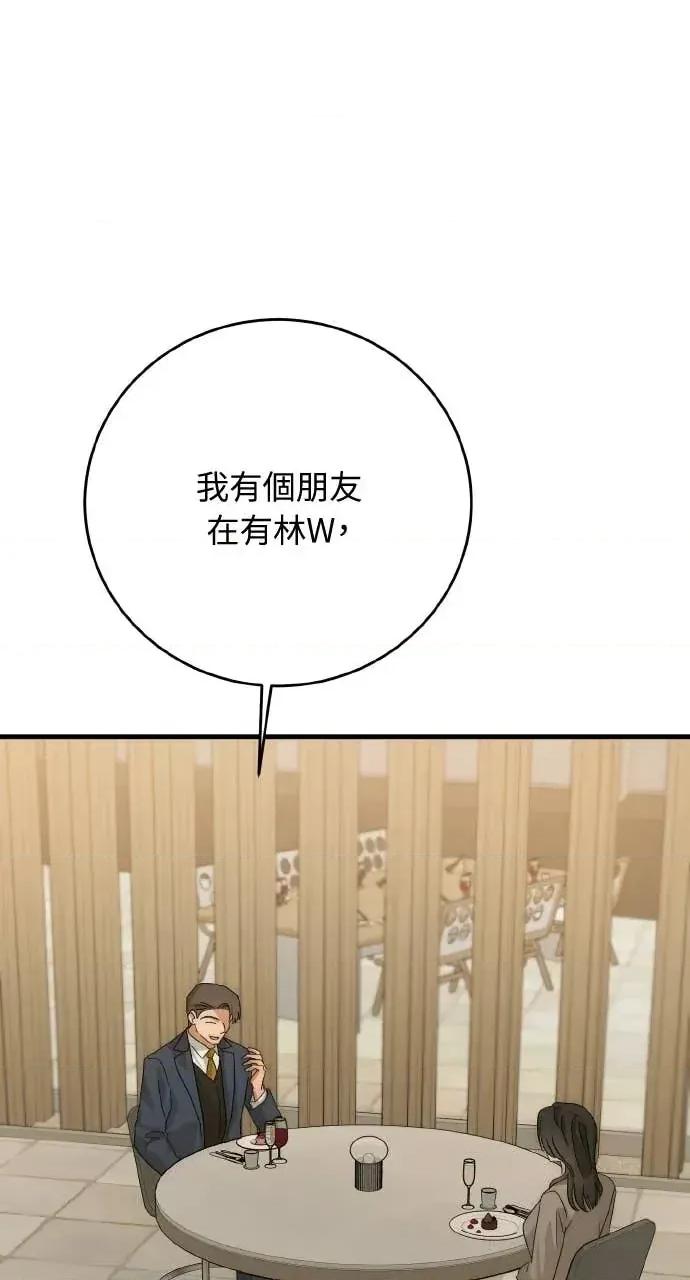 邻居弟弟的心动攻势 邻居弟弟的心动攻势-第18话 第56页