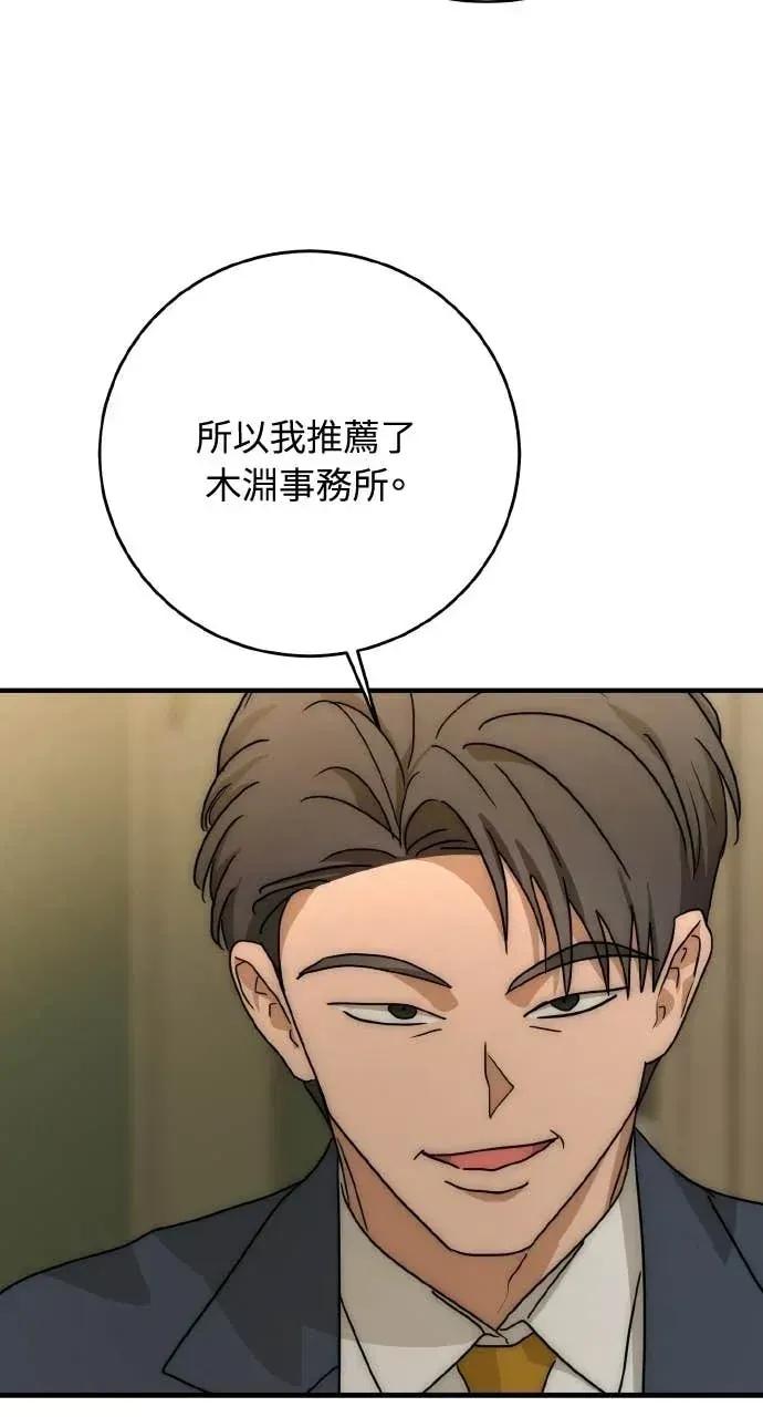 邻居弟弟的心动攻势 邻居弟弟的心动攻势-第18话 第59页
