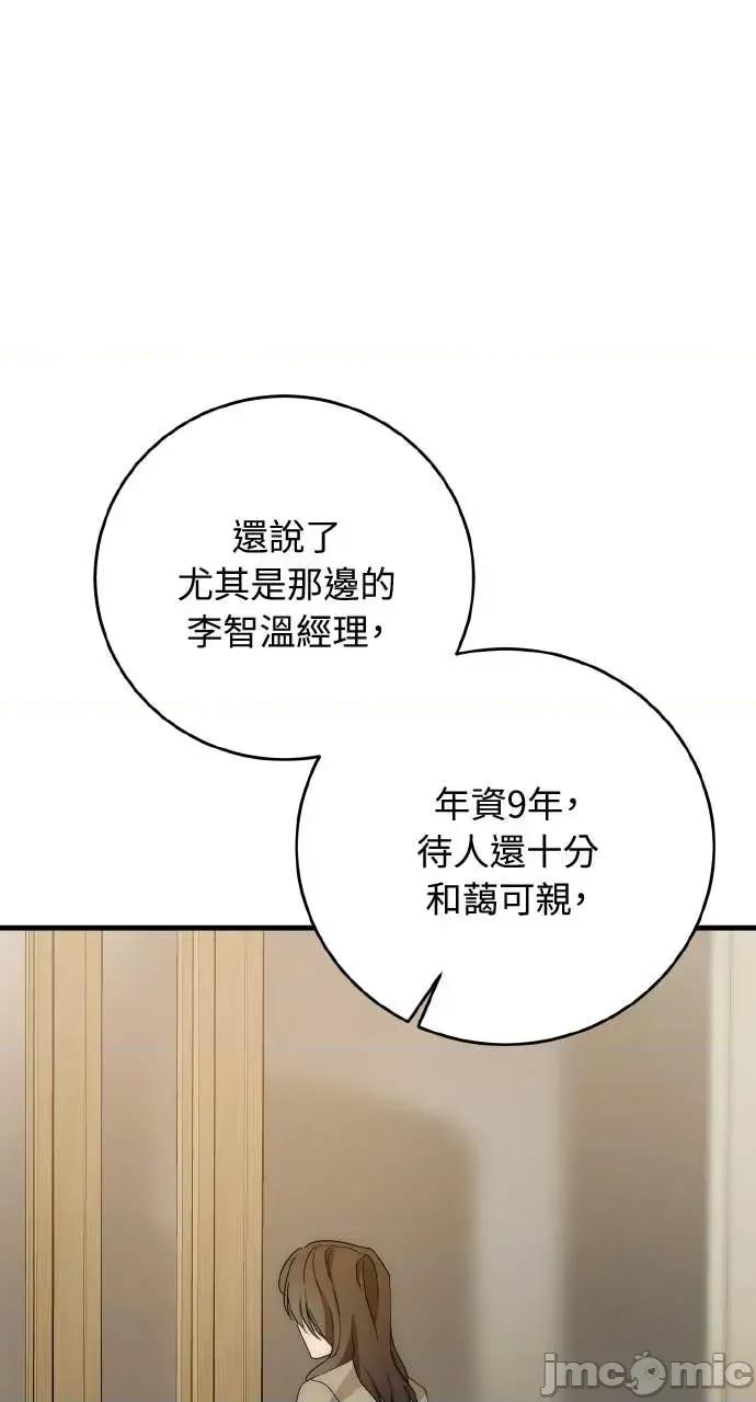 邻居弟弟的心动攻势 邻居弟弟的心动攻势-第18话 第60页