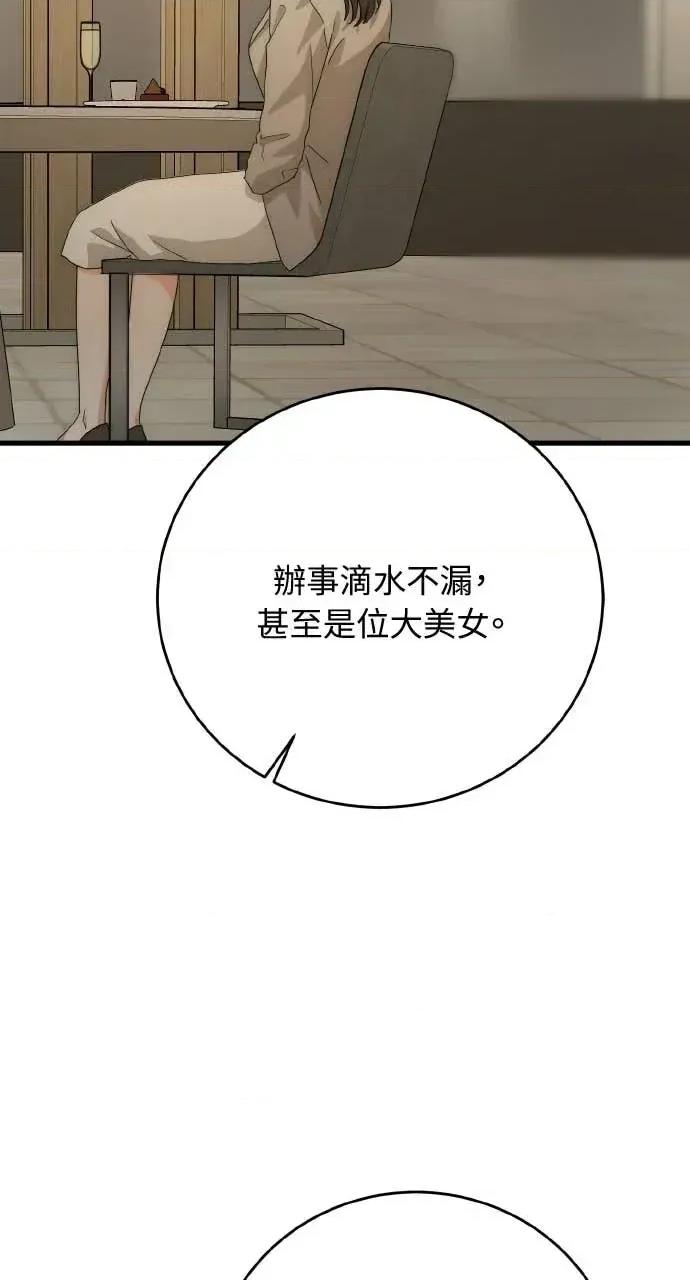 邻居弟弟的心动攻势 邻居弟弟的心动攻势-第18话 第61页
