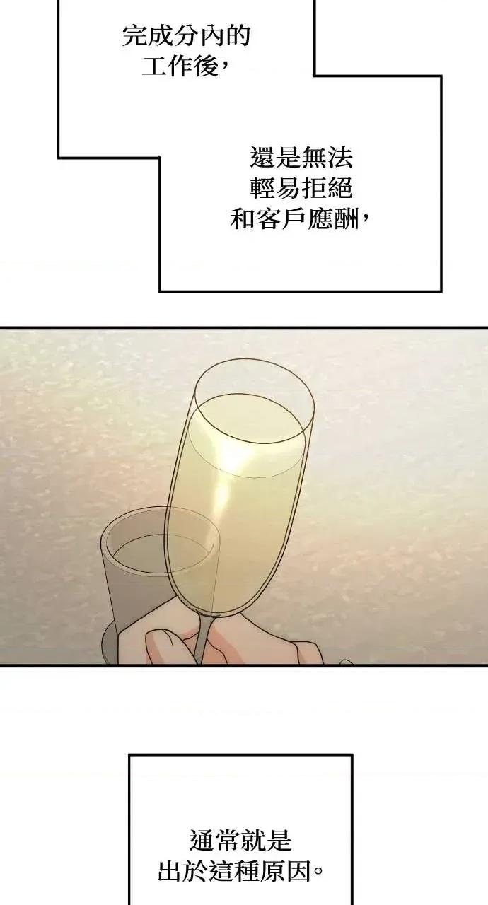 邻居弟弟的心动攻势 邻居弟弟的心动攻势-第18话 第63页