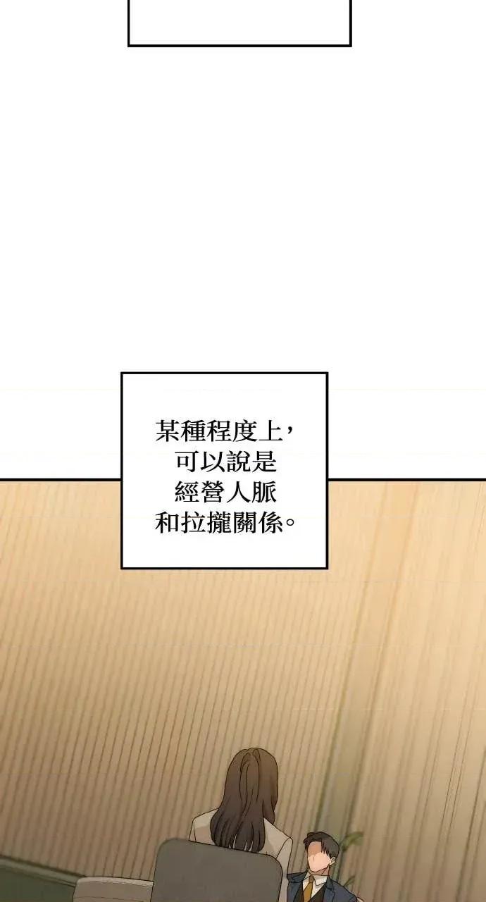 邻居弟弟的心动攻势 邻居弟弟的心动攻势-第18话 第64页