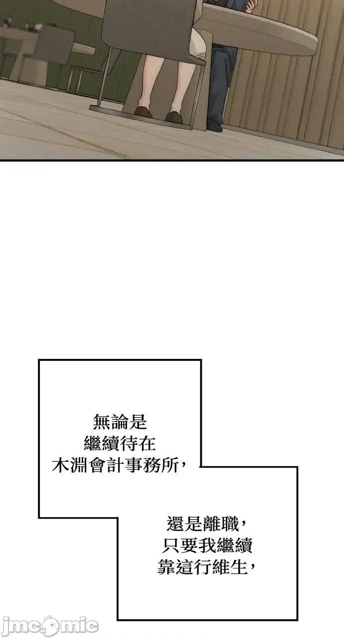 邻居弟弟的心动攻势 邻居弟弟的心动攻势-第18话 第65页