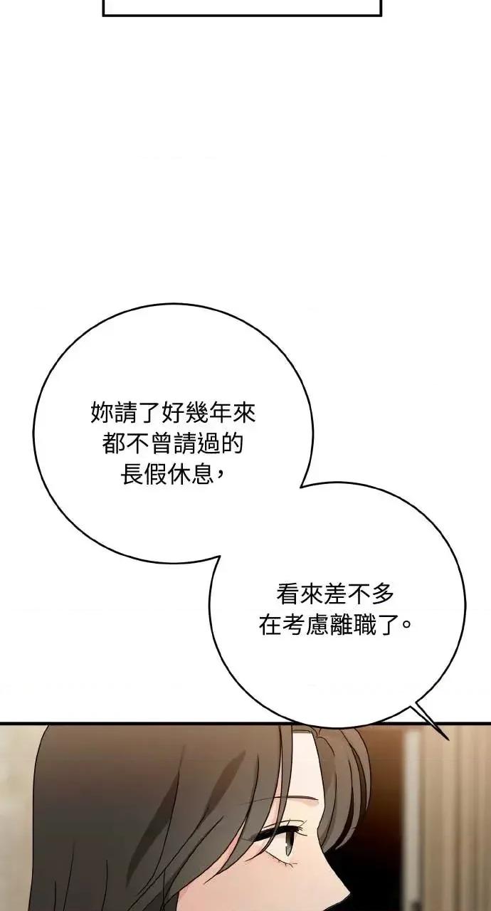 邻居弟弟的心动攻势 邻居弟弟的心动攻势-第18话 第67页