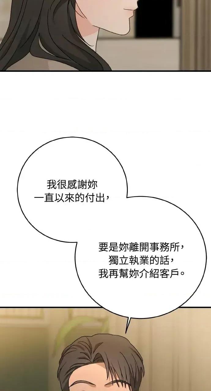 邻居弟弟的心动攻势 邻居弟弟的心动攻势-第18话 第68页