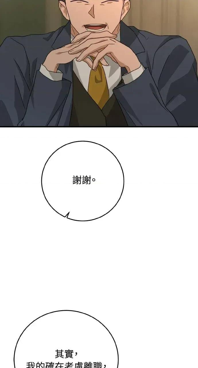 邻居弟弟的心动攻势 邻居弟弟的心动攻势-第18话 第69页