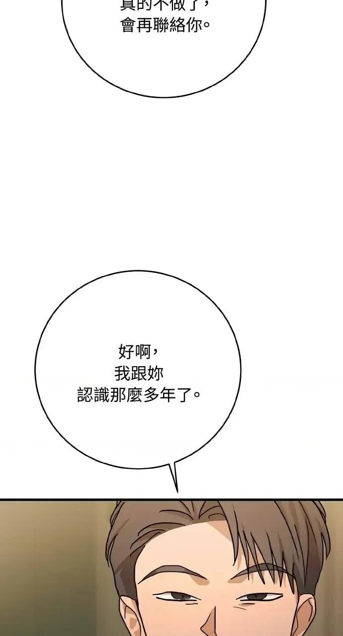 邻居弟弟的心动攻势 邻居弟弟的心动攻势-第18话 第71页