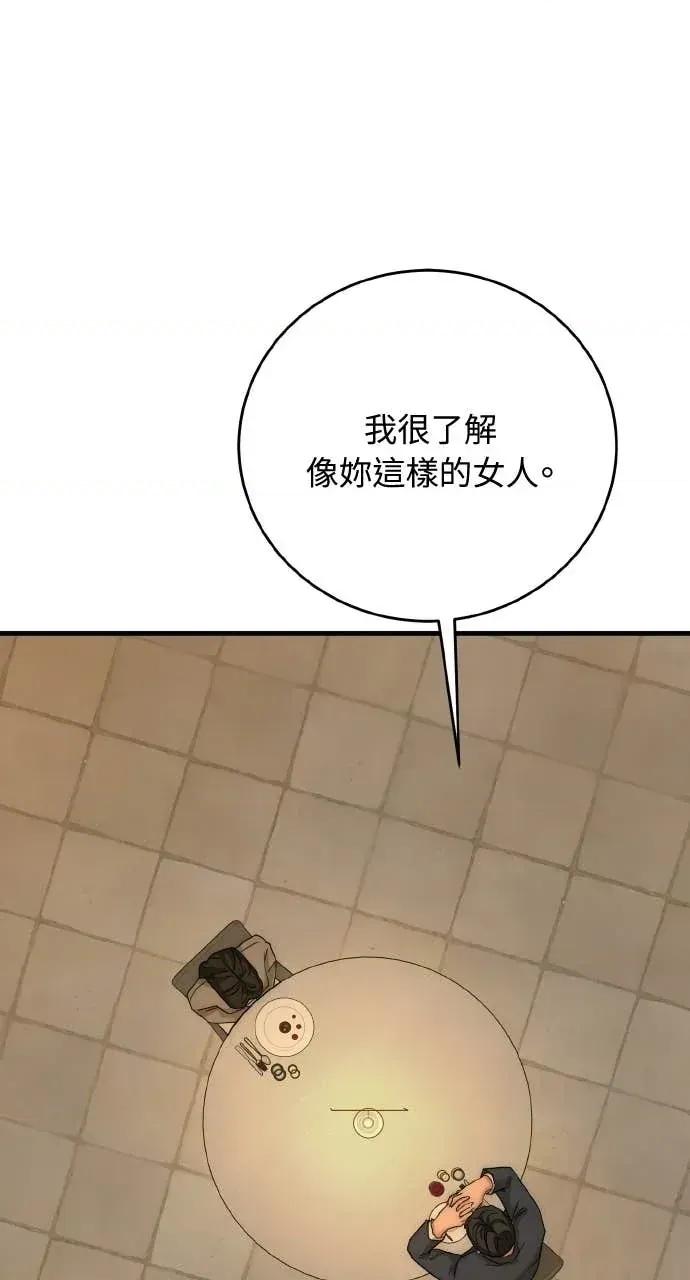 邻居弟弟的心动攻势 邻居弟弟的心动攻势-第19话 第4页