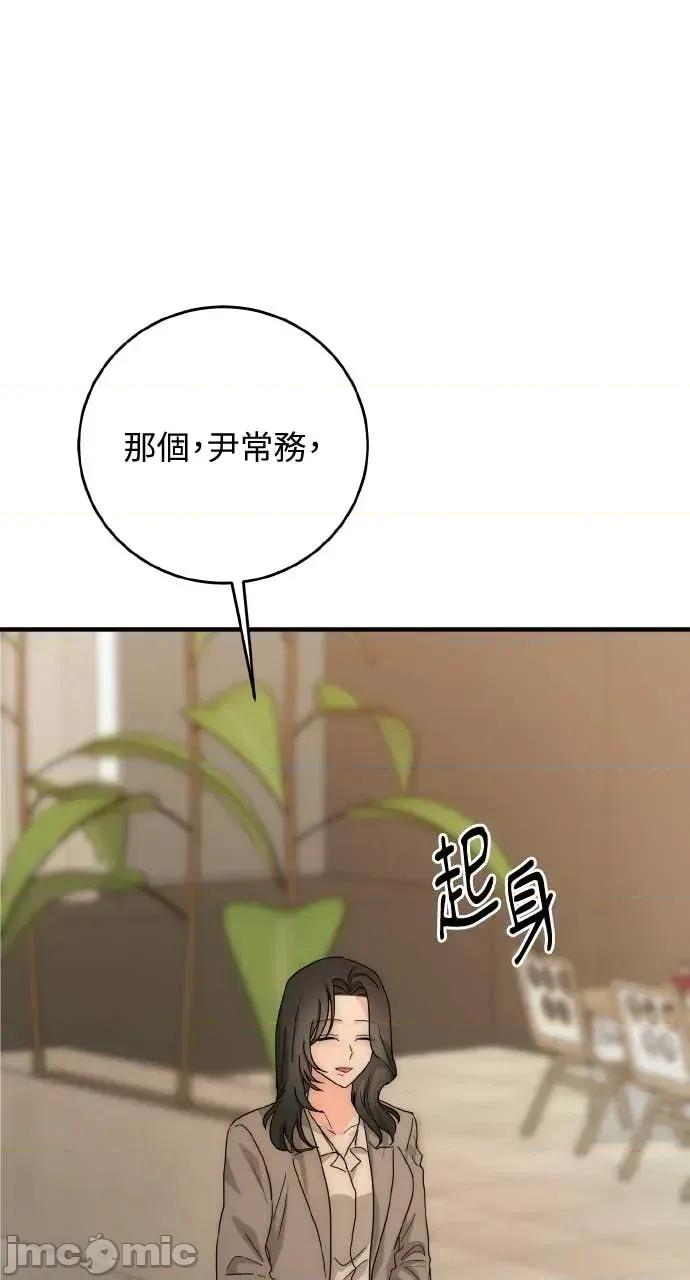 邻居弟弟的心动攻势 邻居弟弟的心动攻势-第19话 第10页