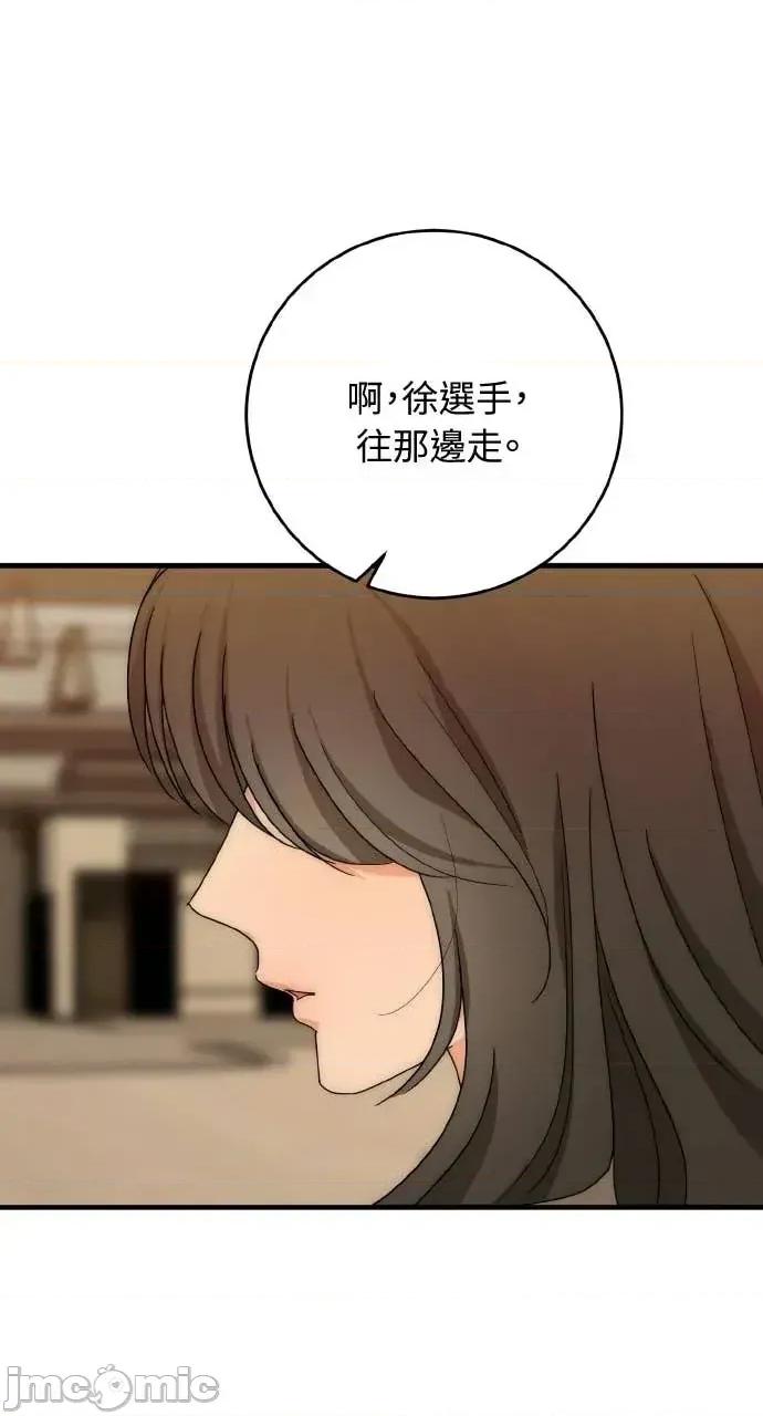 邻居弟弟的心动攻势 邻居弟弟的心动攻势-第19话 第20页