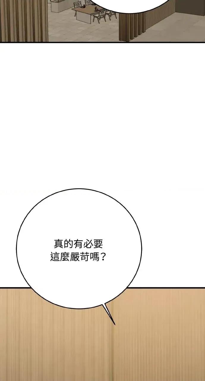 邻居弟弟的心动攻势 邻居弟弟的心动攻势-第19话 第28页