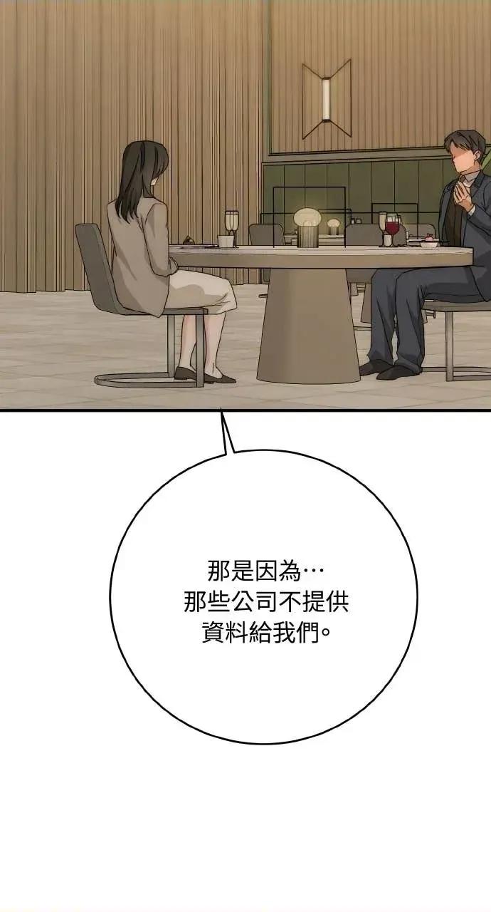 邻居弟弟的心动攻势 邻居弟弟的心动攻势-第19话 第29页