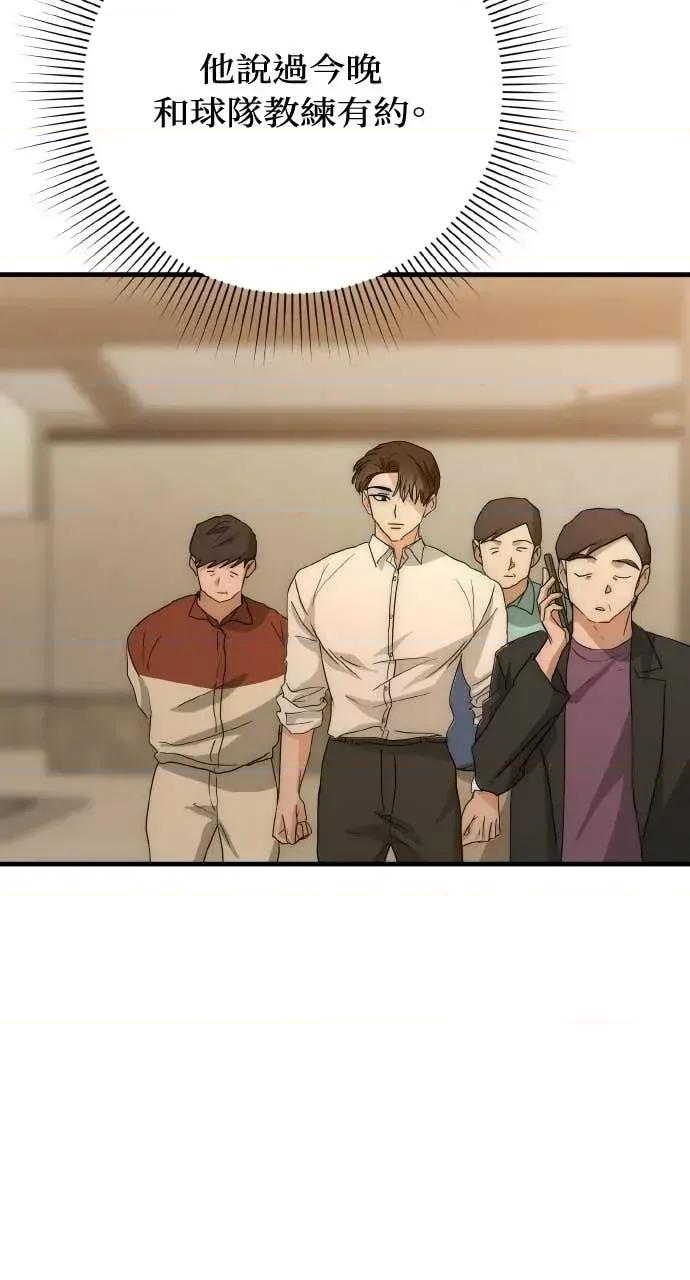 邻居弟弟的心动攻势 邻居弟弟的心动攻势-第19话 第33页
