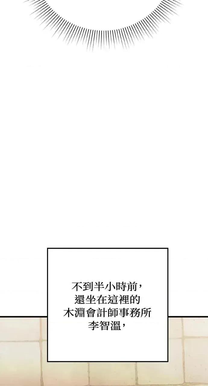 邻居弟弟的心动攻势 邻居弟弟的心动攻势-第19话 第37页