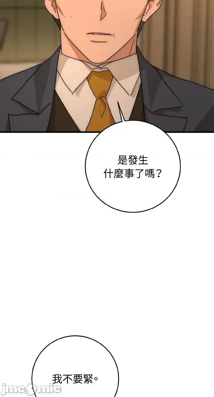 邻居弟弟的心动攻势 邻居弟弟的心动攻势-第19话 第40页