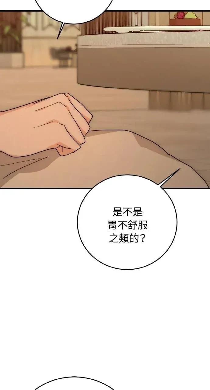 邻居弟弟的心动攻势 邻居弟弟的心动攻势-第19话 第41页