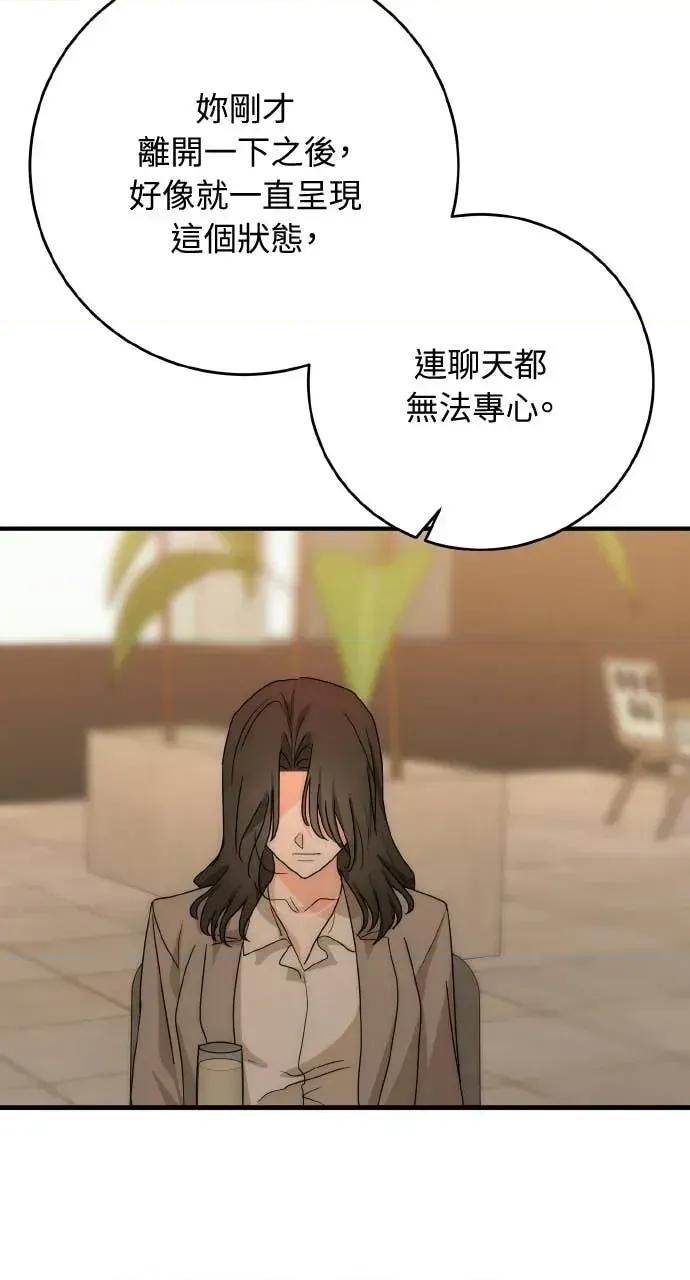 邻居弟弟的心动攻势 邻居弟弟的心动攻势-第19话 第42页
