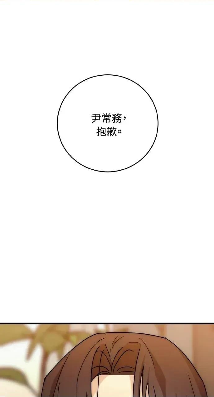 邻居弟弟的心动攻势 邻居弟弟的心动攻势-第19话 第43页