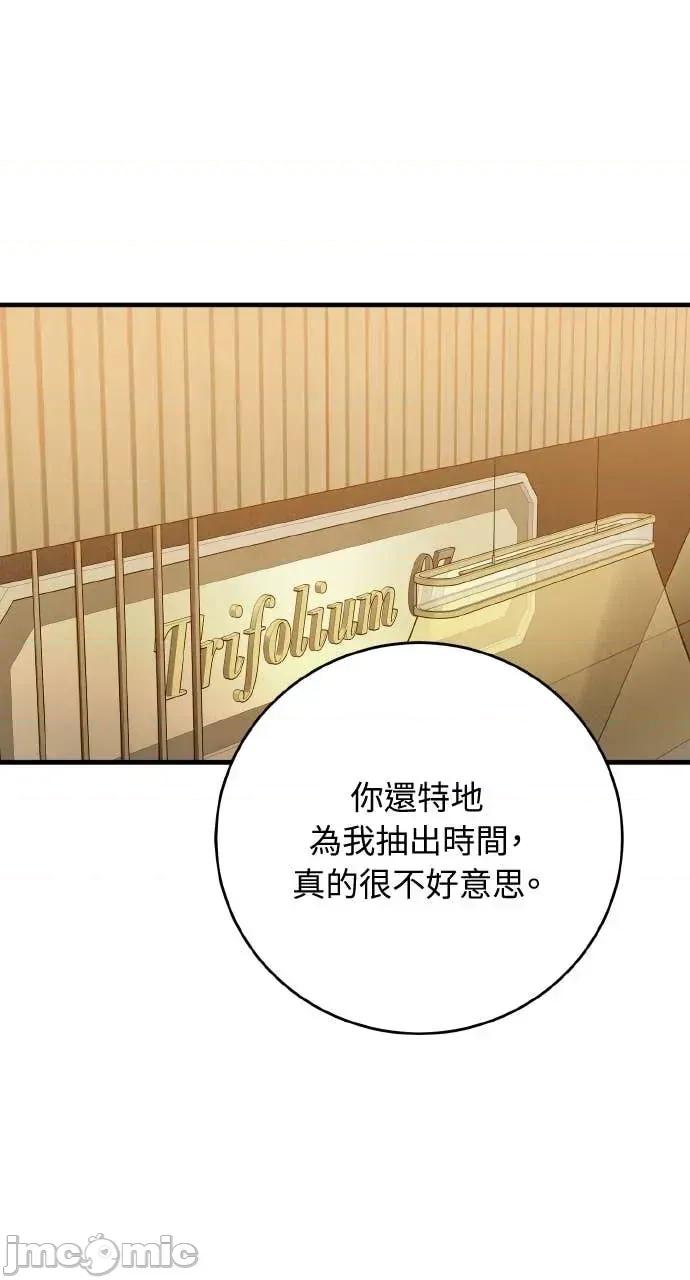 邻居弟弟的心动攻势 邻居弟弟的心动攻势-第19话 第45页