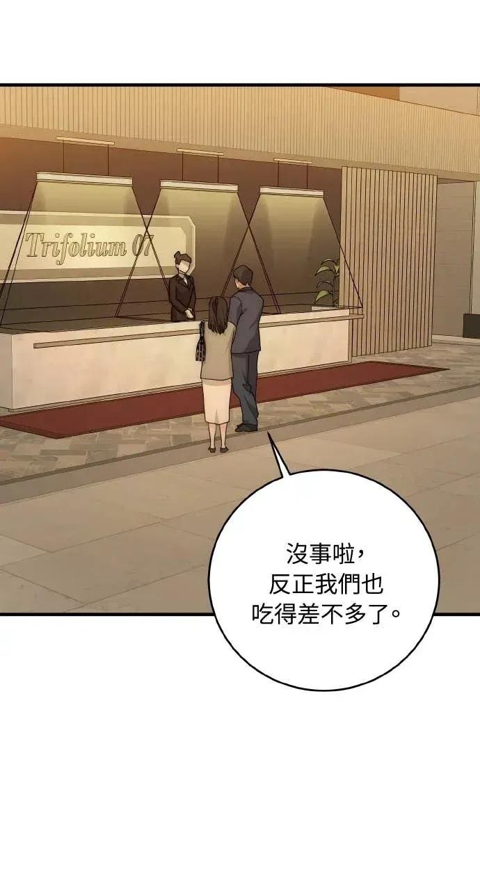 邻居弟弟的心动攻势 邻居弟弟的心动攻势-第19话 第46页