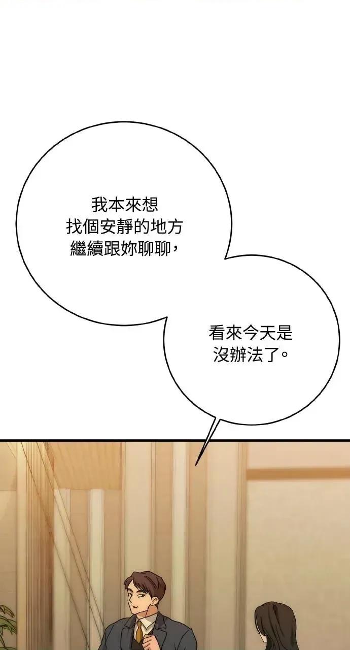 邻居弟弟的心动攻势 邻居弟弟的心动攻势-第19话 第47页
