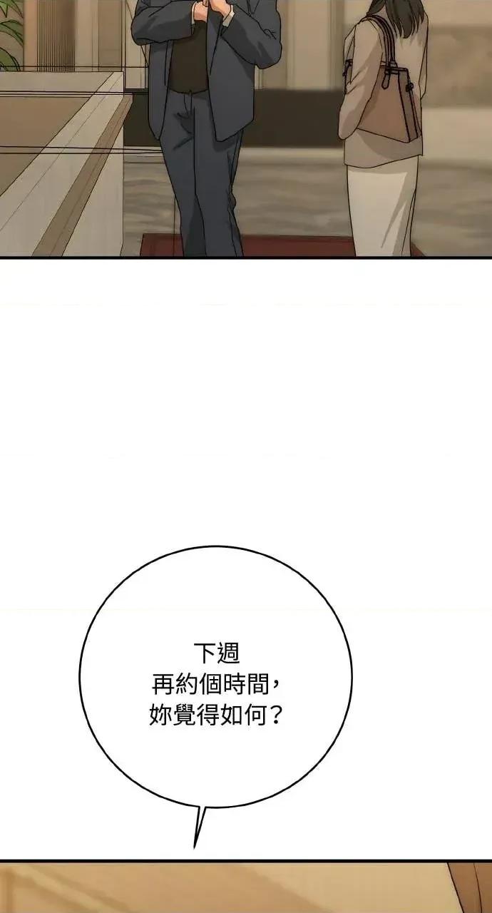邻居弟弟的心动攻势 邻居弟弟的心动攻势-第19话 第48页