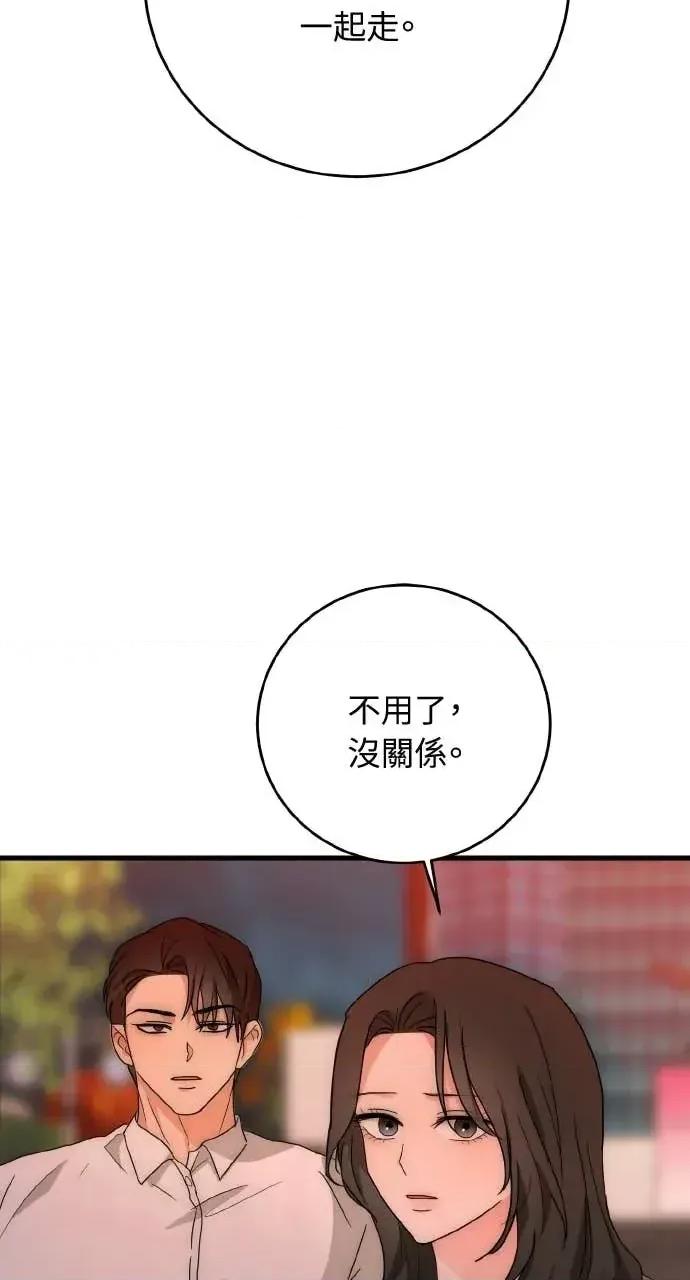 邻居弟弟的心动攻势 邻居弟弟的心动攻势-第19话 第61页
