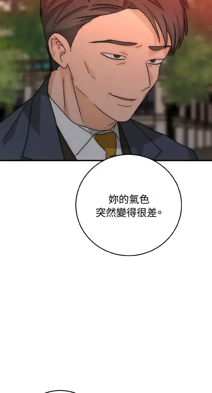 邻居弟弟的心动攻势 邻居弟弟的心动攻势-第19话 第63页