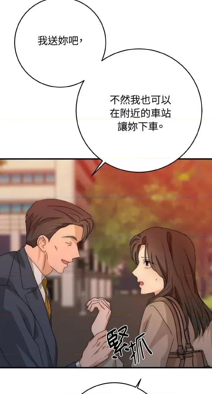 邻居弟弟的心动攻势 邻居弟弟的心动攻势-第19话 第64页