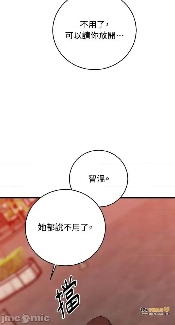 邻居弟弟的心动攻势 邻居弟弟的心动攻势-第19话 第65页