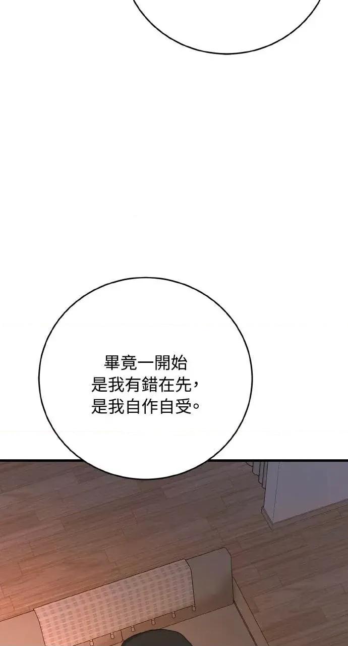 邻居弟弟的心动攻势 邻居弟弟的心动攻势-第20话 第32页