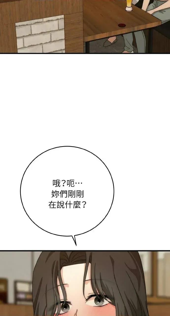 邻居弟弟的心动攻势 邻居弟弟的心动攻势-第22话 第16页