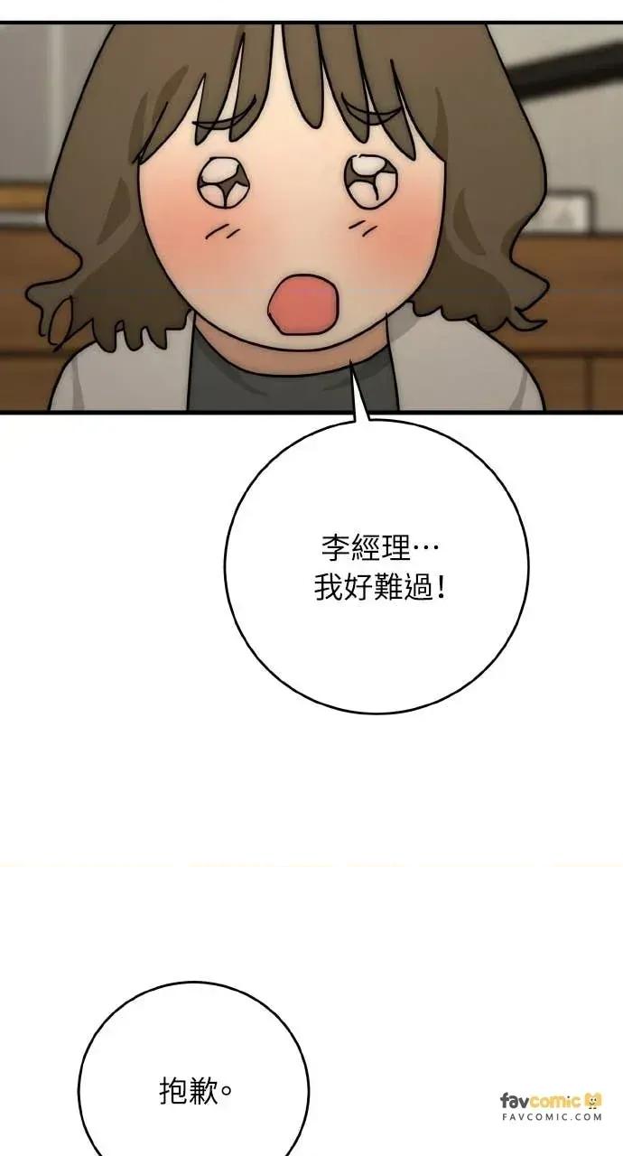 邻居弟弟的心动攻势 邻居弟弟的心动攻势-第22话 第19页