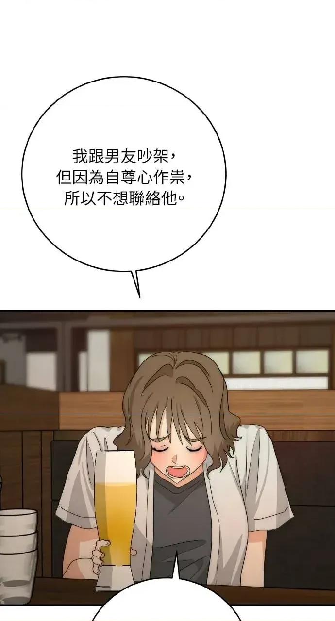 邻居弟弟的心动攻势 邻居弟弟的心动攻势-第22话 第21页